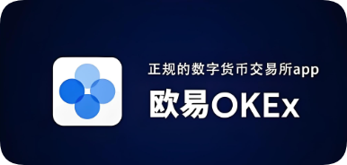 oe钱包app下载